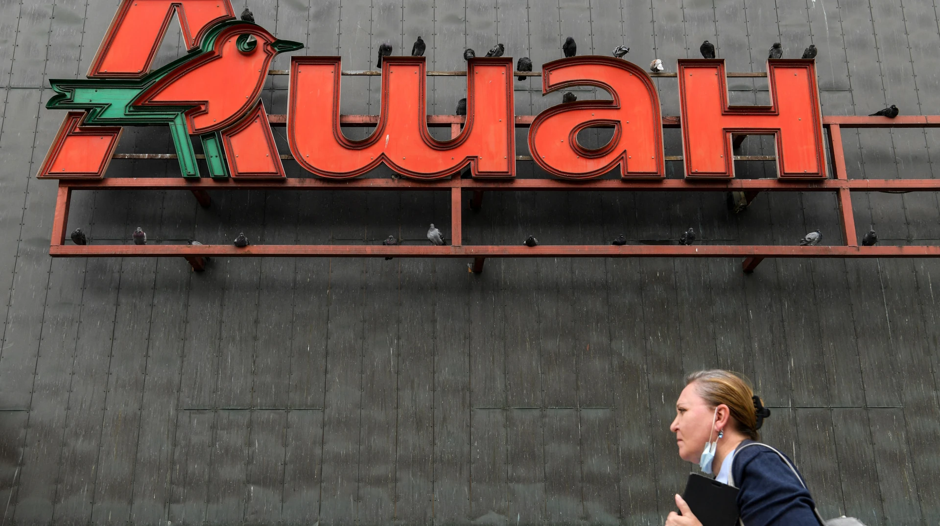 Кремль передав активи Auchan, Nestle та «Лемана ПРО» столичній компанії з жовтня 2024 року